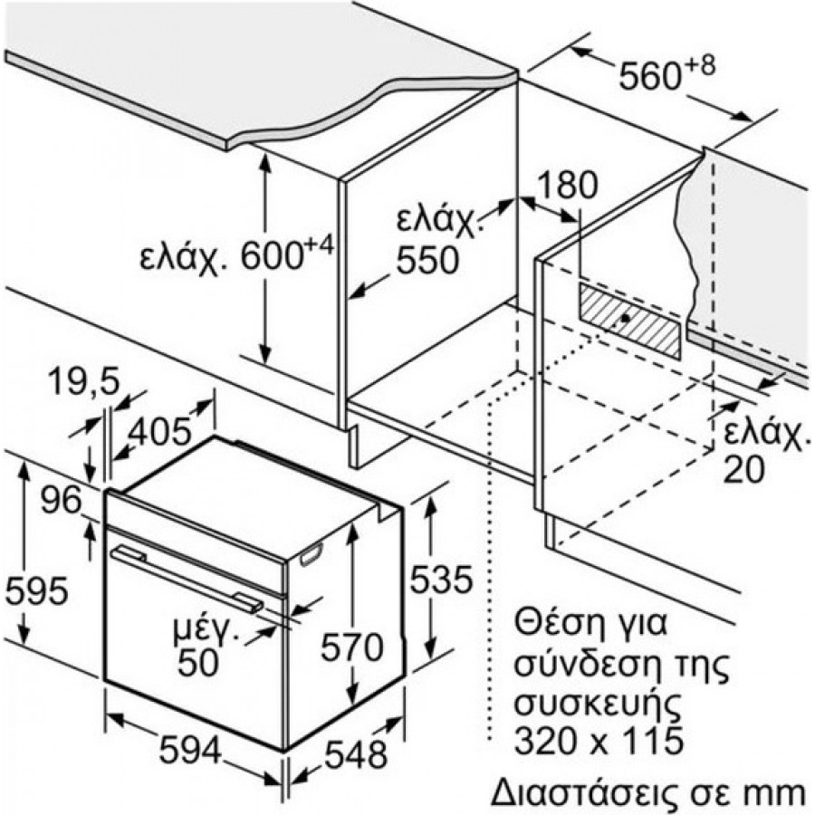 Bosch HBS578BS0 Φούρνος άνω Πάγκου 71lt χωρίς Εστίες Π59.4εκ. Bosch HBS578BS0 Φούρνος άνω Πάγκου 71lt χωρίς Εστίες Π59.4εκ.